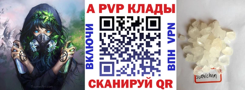 Alpha-PVP кристаллы  что такое наркотик  Правдинск 