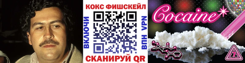 COCAIN Fish Scale Правдинск