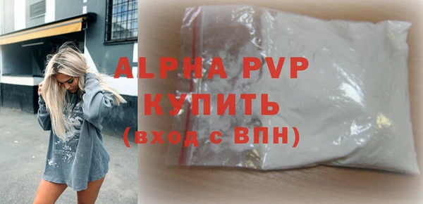 альфа пвп VHQ Арсеньев