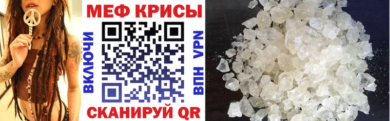 МЯУ-МЯУ кристаллы  как найти закладки  Правдинск 